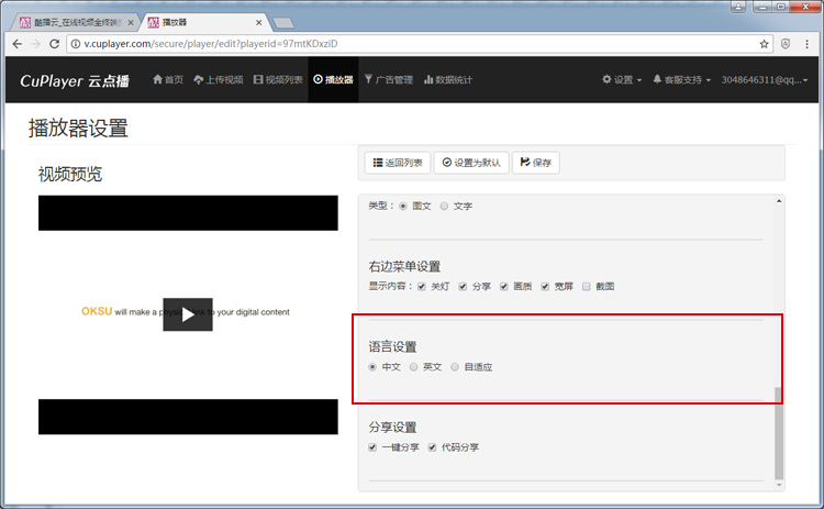 酷播配置怎么设置才能流畅播放,如何优化酷播配置参数 第2张 酷播配置怎么设置才能流畅播放,如何优化酷播配置参数 第2张