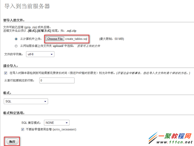 phpMyAdmin如何启用数据库高级功能?详细步骤教程 第3张 phpMyAdmin如何启用数据库高级功能?详细步骤教程 第3张