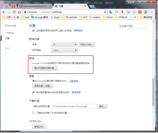 chrome怎么改代理服务器?电脑端和手机端设置步骤详解 第2张 chrome怎么改代理服务器?电脑端和手机端设置步骤详解 第2张