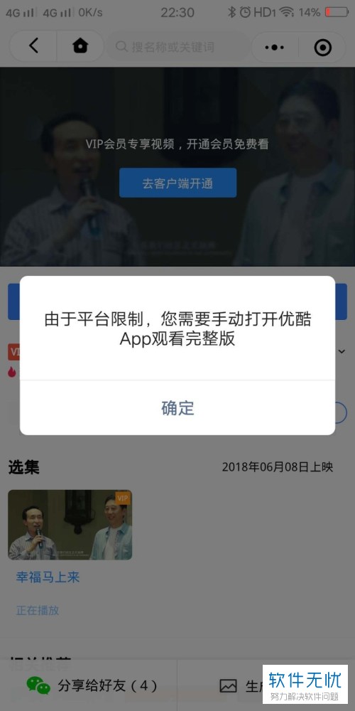 微信小视频为什么不能打pk 第2张 微信小视频为什么不能打pk 第2张