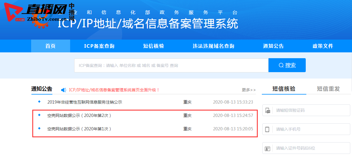 工信部域名备案证书 第2张 工信部域名备案证书 第2张