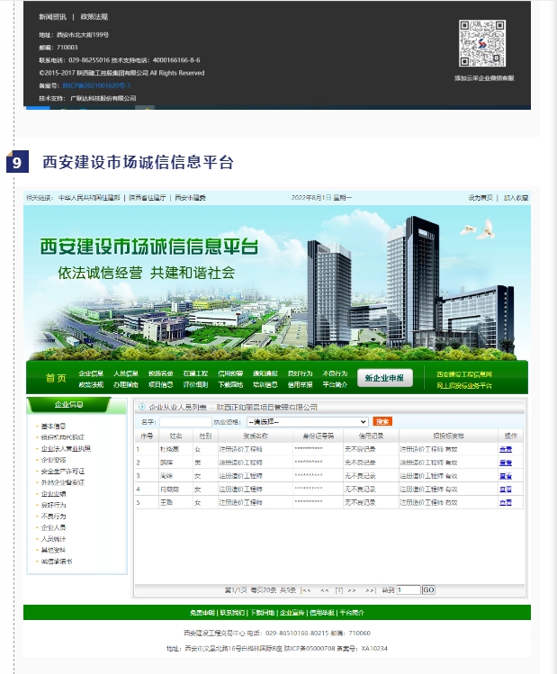 西安政企项目合规服务器咨询有哪些要求,怎么办理? 第3张 西安政企项目合规服务器咨询有哪些要求,怎么办理? 第3张