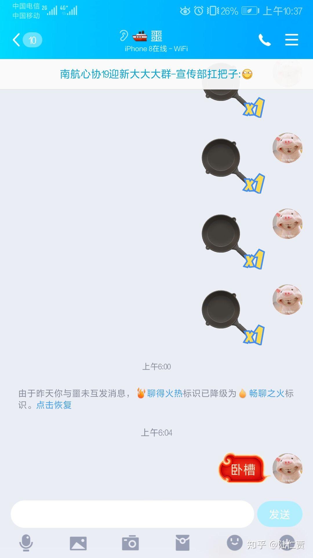 为什么qq互发了信息火花还是没了