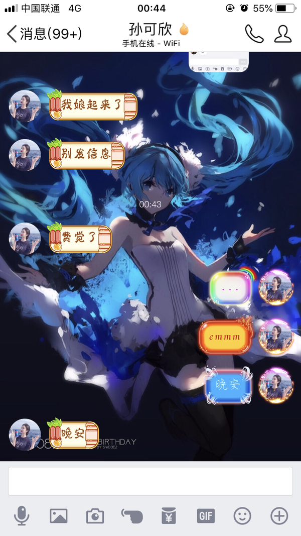 为什么qq互发了信息火花还是没了 第3张 为什么qq互发了信息火花还是没了 第3张
