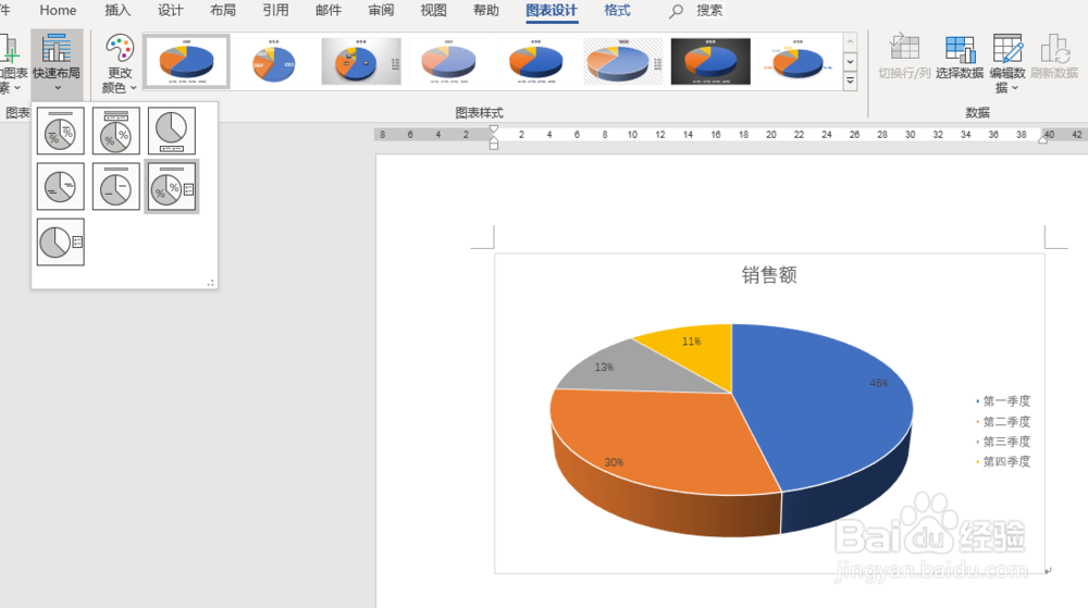 word里画图表为什么不完整显示 第2张 word里画图表为什么不完整显示 第2张