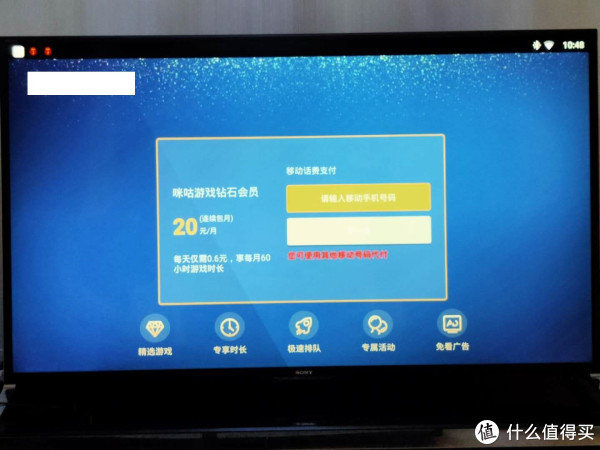机顶盒登陆虚拟主机?功能创新还是技术挑战? 第3张 机顶盒登陆虚拟主机?功能创新还是技术挑战? 第3张
