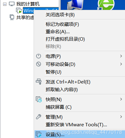 虚拟机如何共享主机文件？