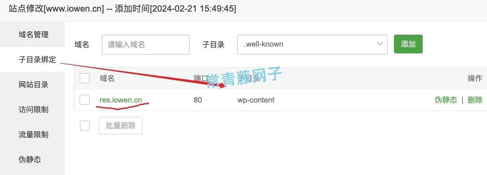 WordPress伪静态如何分页 第2张 WordPress伪静态如何分页 第2张