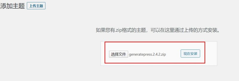 WordPress主题安装后如何设置? 第2张 WordPress主题安装后如何设置? 第2张