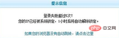 phpcms绑定域名后访问失败怎么办? 第2张 phpcms绑定域名后访问失败怎么办? 第2张