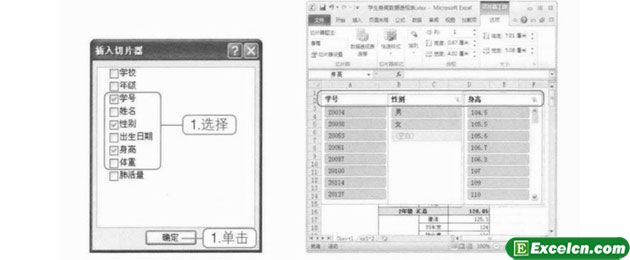 wps的excel切片器为什么是灰色的 第1张 wps的excel切片器为什么是灰色的 第1张