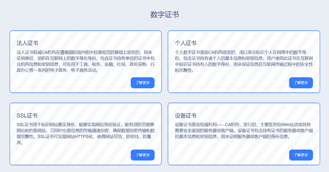 https数字证书是什么？申请https数字证书需要多少钱