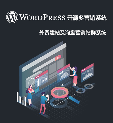 WordPress如何轻松搭建分销系统? 第1张 WordPress如何轻松搭建分销系统? 第1张