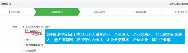 微信公众号域名证书怎么申请,域名证书在哪下载? 第1张 微信公众号域名证书怎么申请,域名证书在哪下载? 第1张