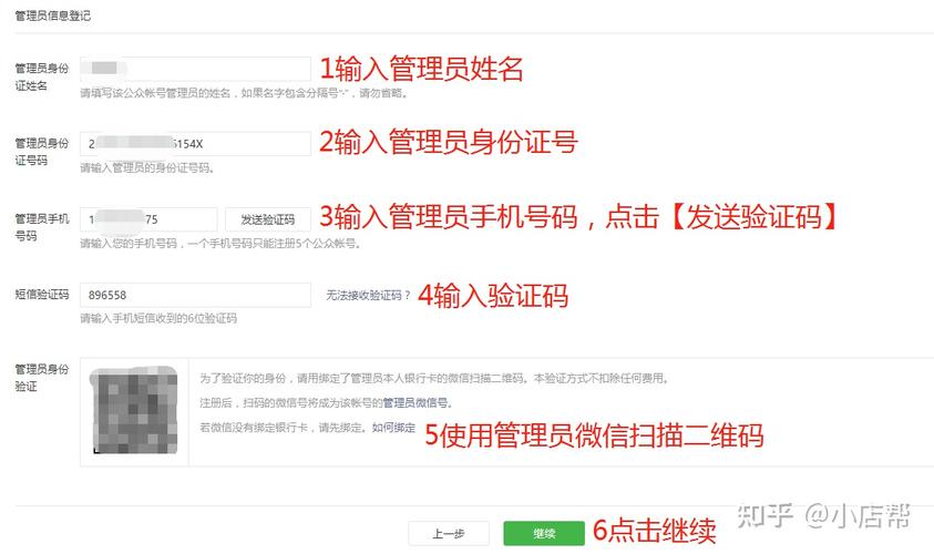 微信公众号域名证书怎么申请,域名证书在哪下载? 第3张 微信公众号域名证书怎么申请,域名证书在哪下载? 第3张