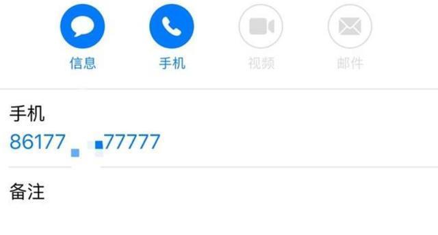 手机号码为什么是别人的 第1张 手机号码为什么是别人的 第1张