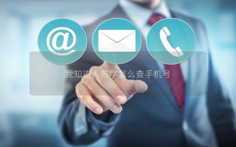 手机号码为什么是别人的 第3张 手机号码为什么是别人的 第3张