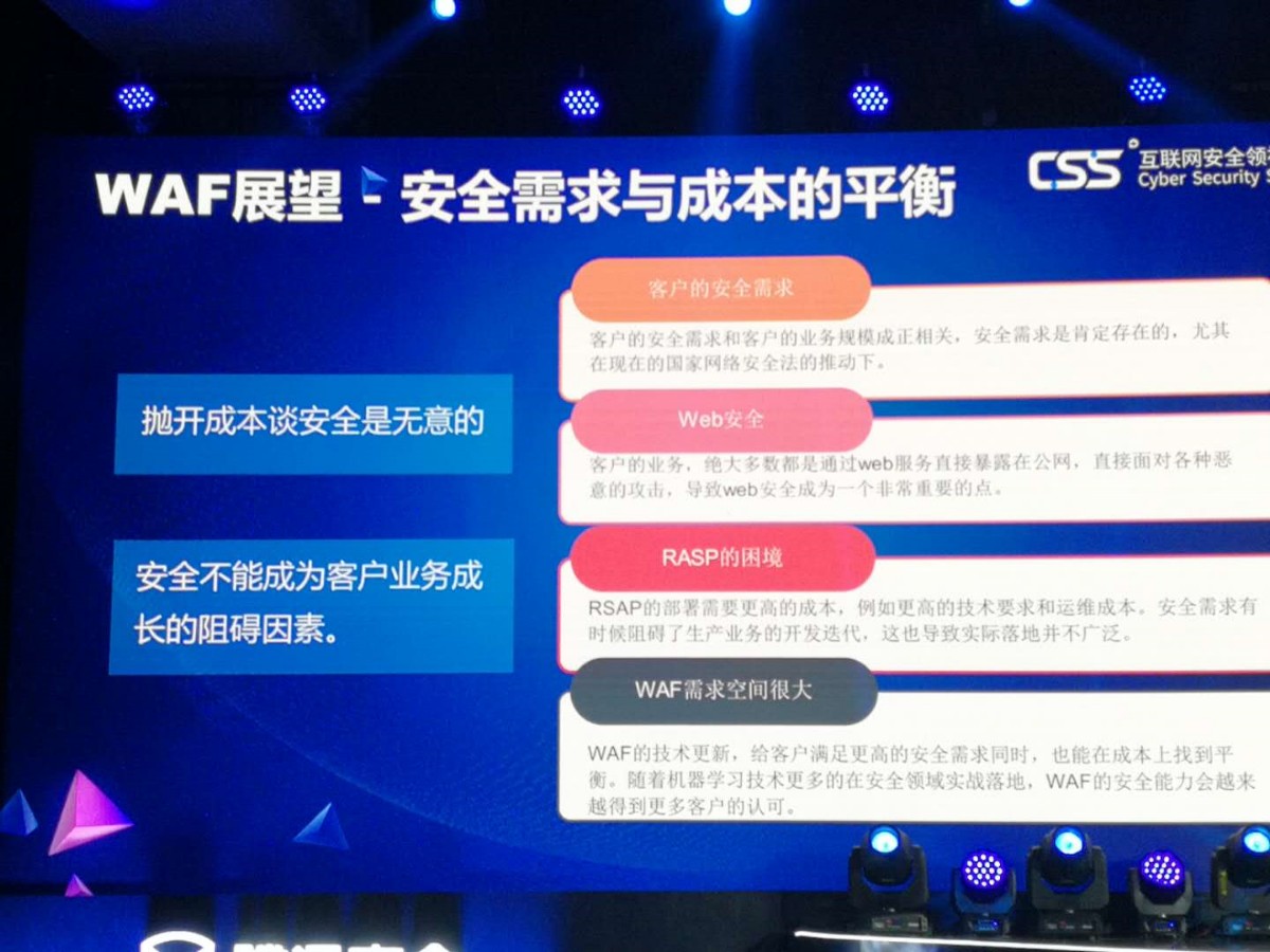 WAF防御能力智能化,如何实现高效网络安全防护的突破? 第1张 WAF防御能力智能化,如何实现高效网络安全防护的突破? 第1张