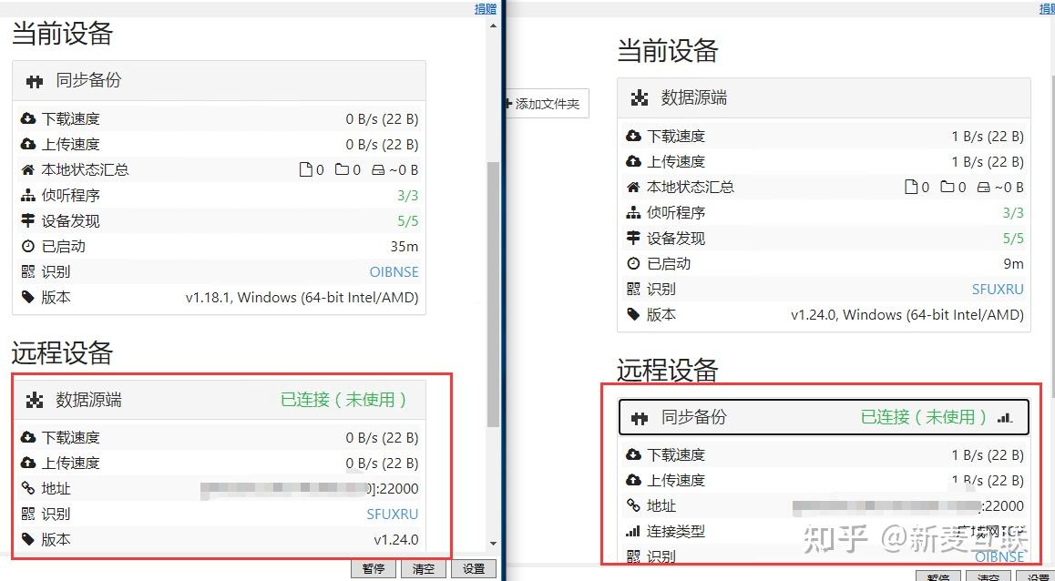服务器异地备份软件 第3张 服务器异地备份软件 第3张
