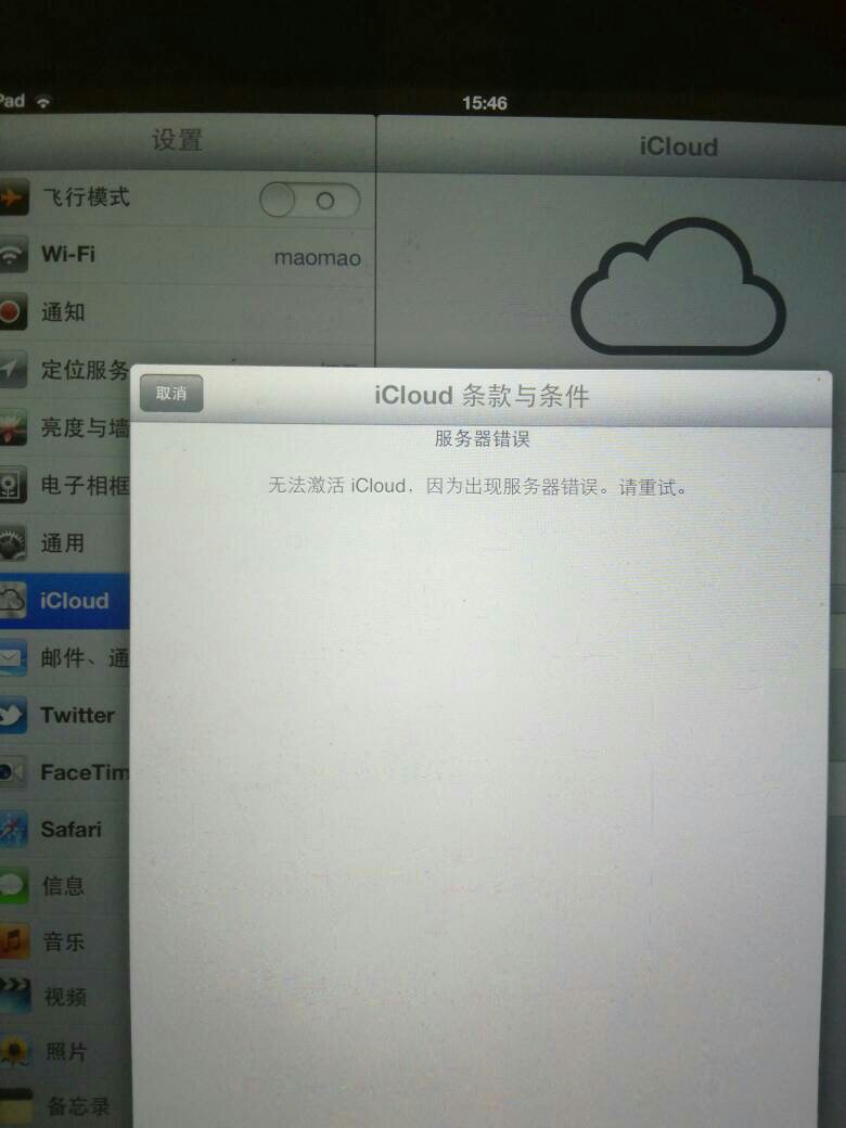 iPad连接服务器出错怎么办?解决方法有哪些? 第1张 iPad连接服务器出错怎么办?解决方法有哪些? 第1张