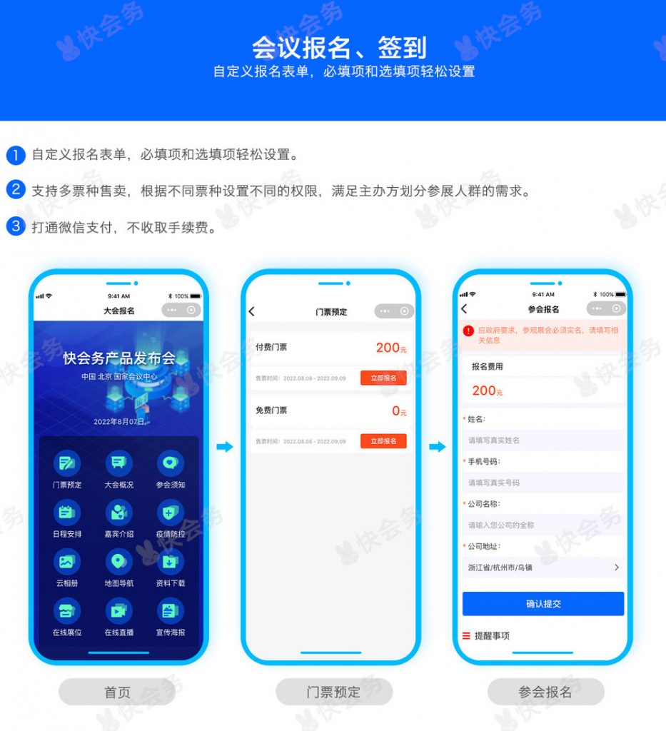 会议考勤签到智能如何实现?企业会议考勤管理系统怎么选 第1张 会议考勤签到智能如何实现?企业会议考勤管理系统怎么选 第1张