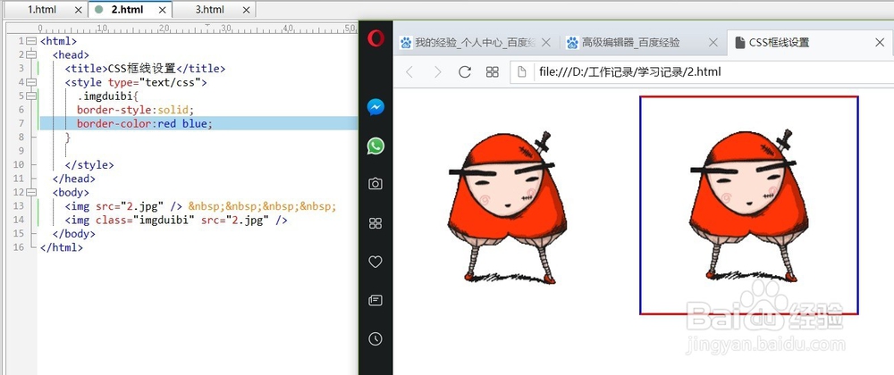 html如何在边框画边框颜色