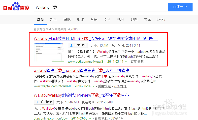 火狐如何flash换html5