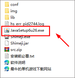 Java下载后如何打开文件夹? 第2张 Java下载后如何打开文件夹? 第2张