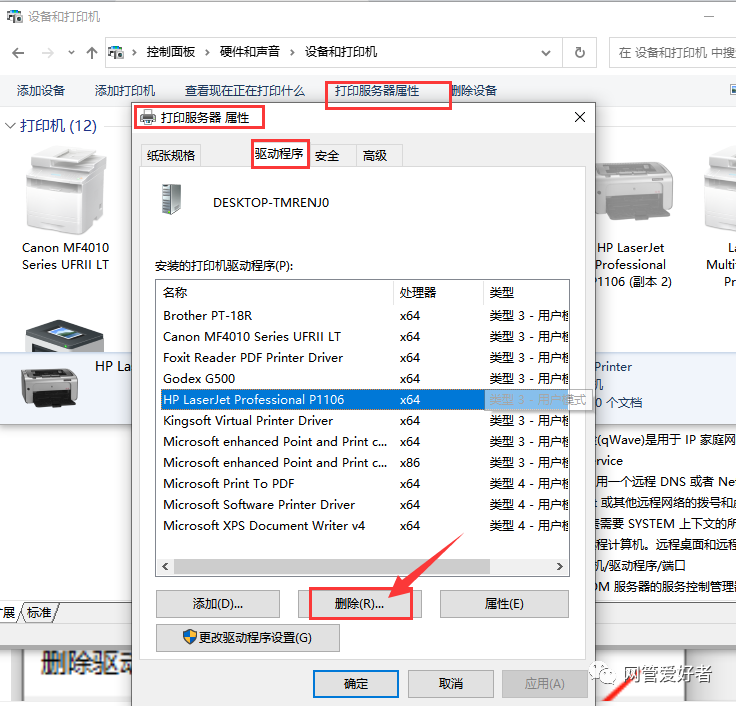 打印服务器端口配置正确,为何打印任务无法完成? 第3张 打印服务器端口配置正确,为何打印任务无法完成? 第3张