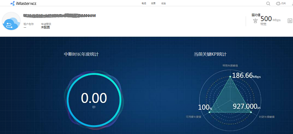 升级带宽防御生效时间究竟需要多久，怎么查询生效时间？ 第1张