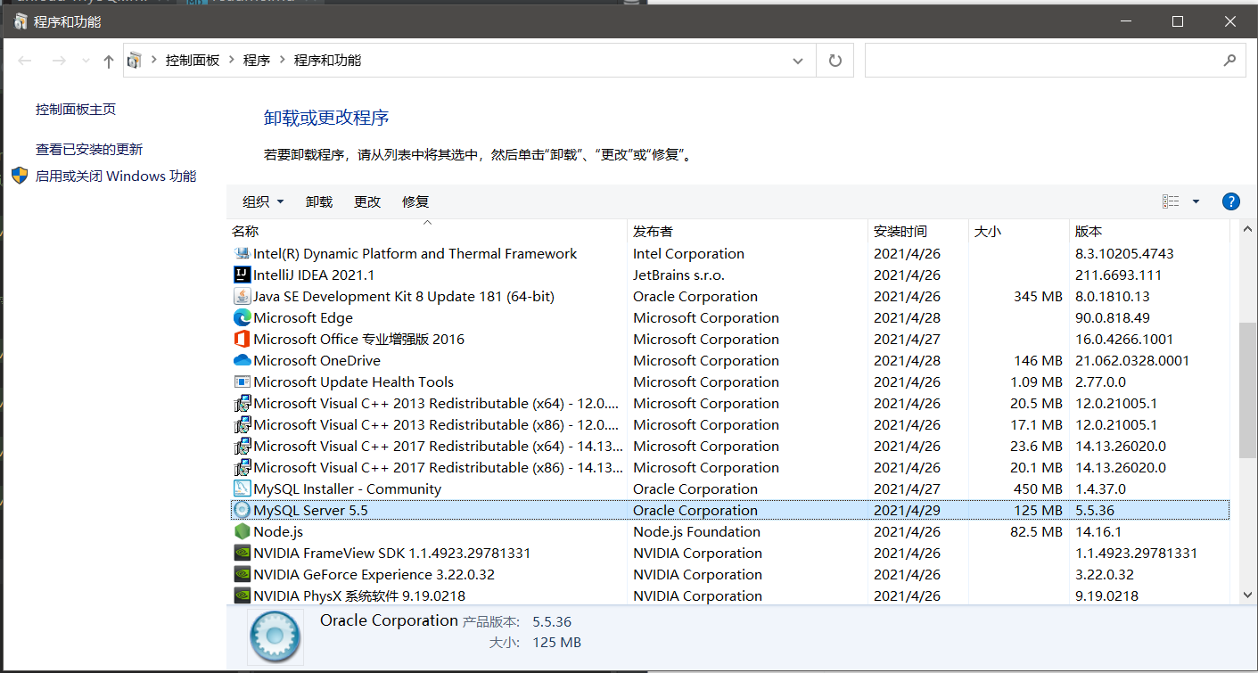 如何快速找到并删除本地MySQL数据库文件? 第1张 如何快速找到并删除本地MySQL数据库文件? 第1张