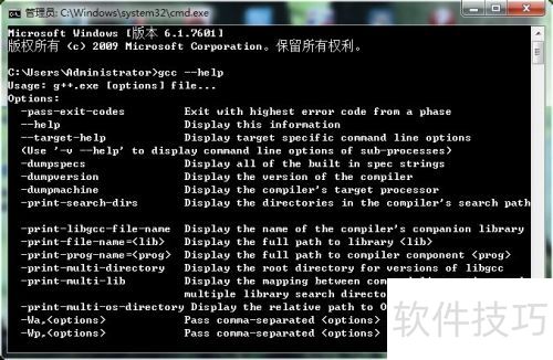 配置gcc报错怎么办,gcc编译器安装配置教程