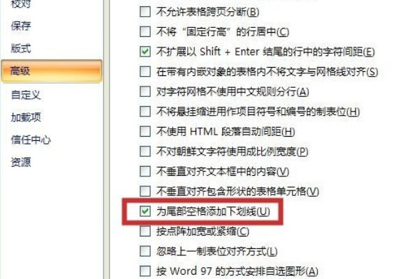 为什么打字word看不到输入框 第2张 为什么打字word看不到输入框 第2张
