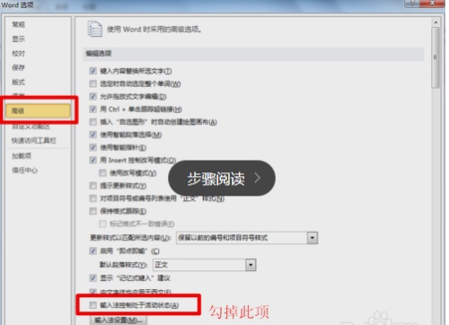 为什么打字word看不到输入框 第3张 为什么打字word看不到输入框 第3张