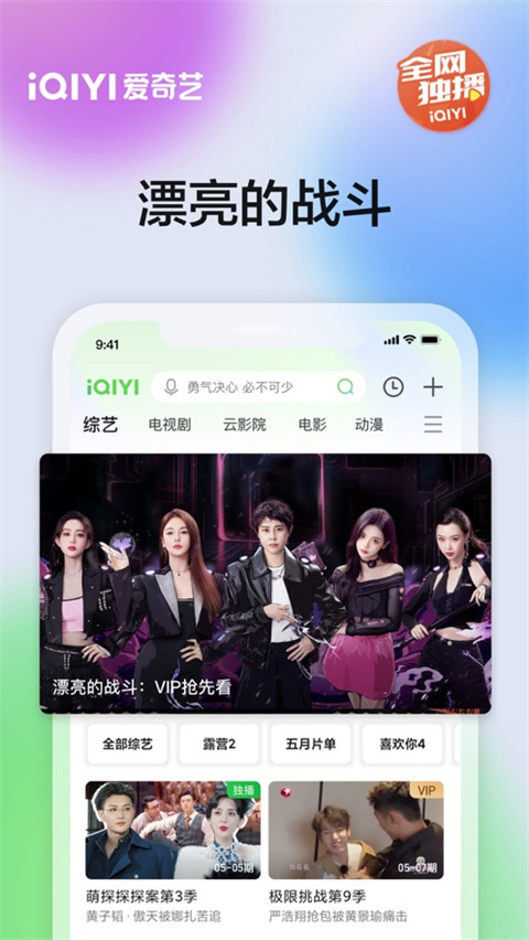 ios爱奇艺缓存为什么那么小 第1张 ios爱奇艺缓存为什么那么小 第1张