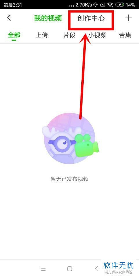 ios爱奇艺缓存为什么那么小 第2张 ios爱奇艺缓存为什么那么小 第2张