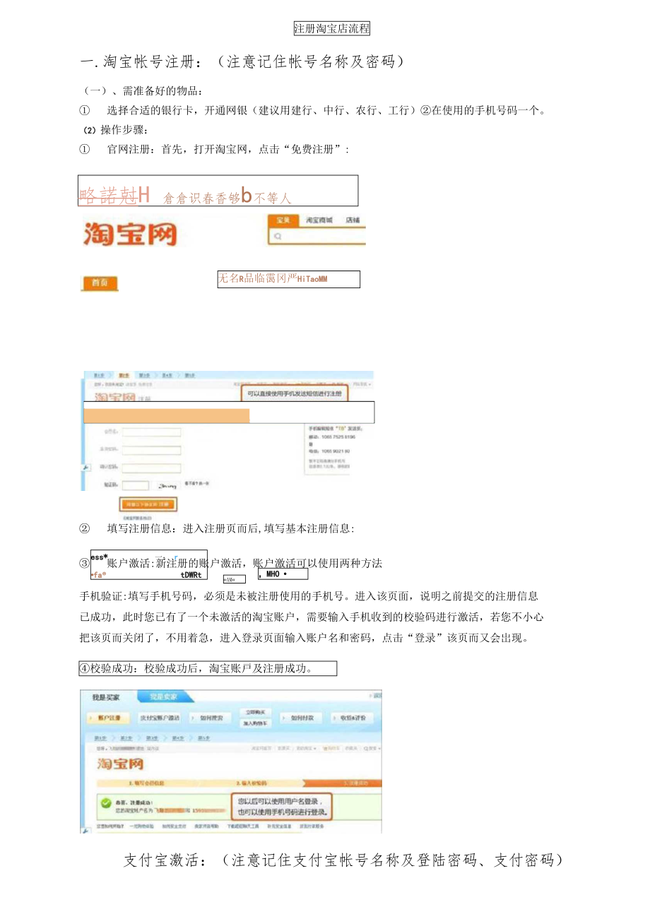 淘宝域名怎么申请,淘宝域名申请需要什么条件? 第2张 淘宝域名怎么申请,淘宝域名申请需要什么条件? 第2张