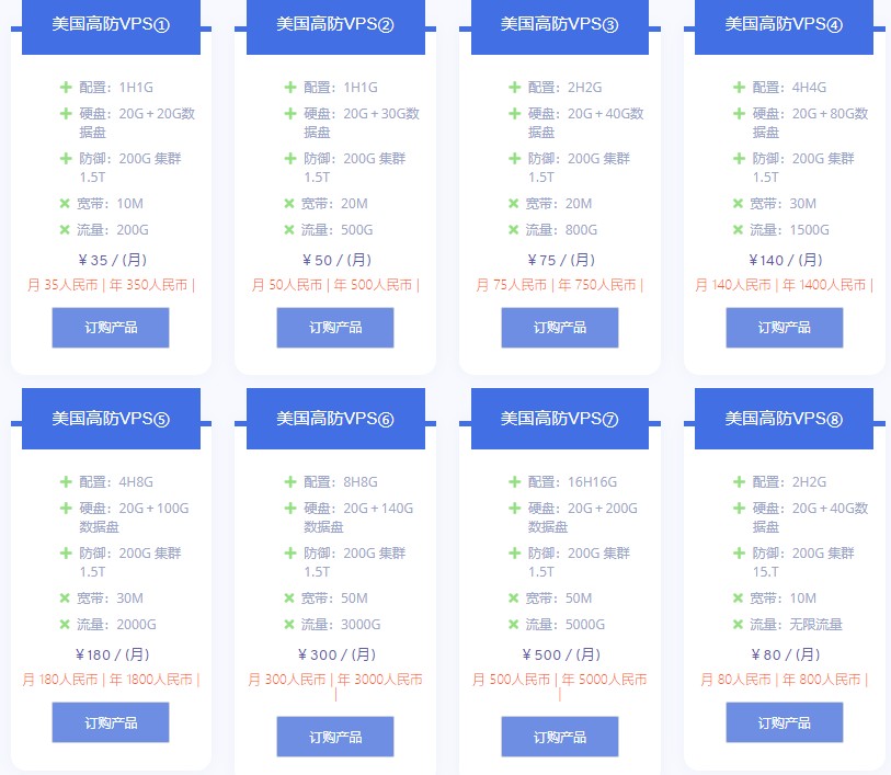 美国洛杉矶G口大带宽物理机怎么选,多少钱? 第2张 美国洛杉矶G口大带宽物理机怎么选,多少钱? 第2张