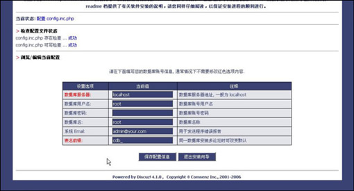 Discuz怎么设置域名?,Discuz域名怎么设置完整步骤 第1张 Discuz怎么设置域名?,Discuz域名怎么设置完整步骤 第1张