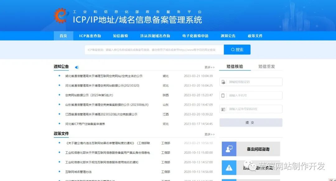 域名购买备案后多久能通过？，域名备案审核时间多久