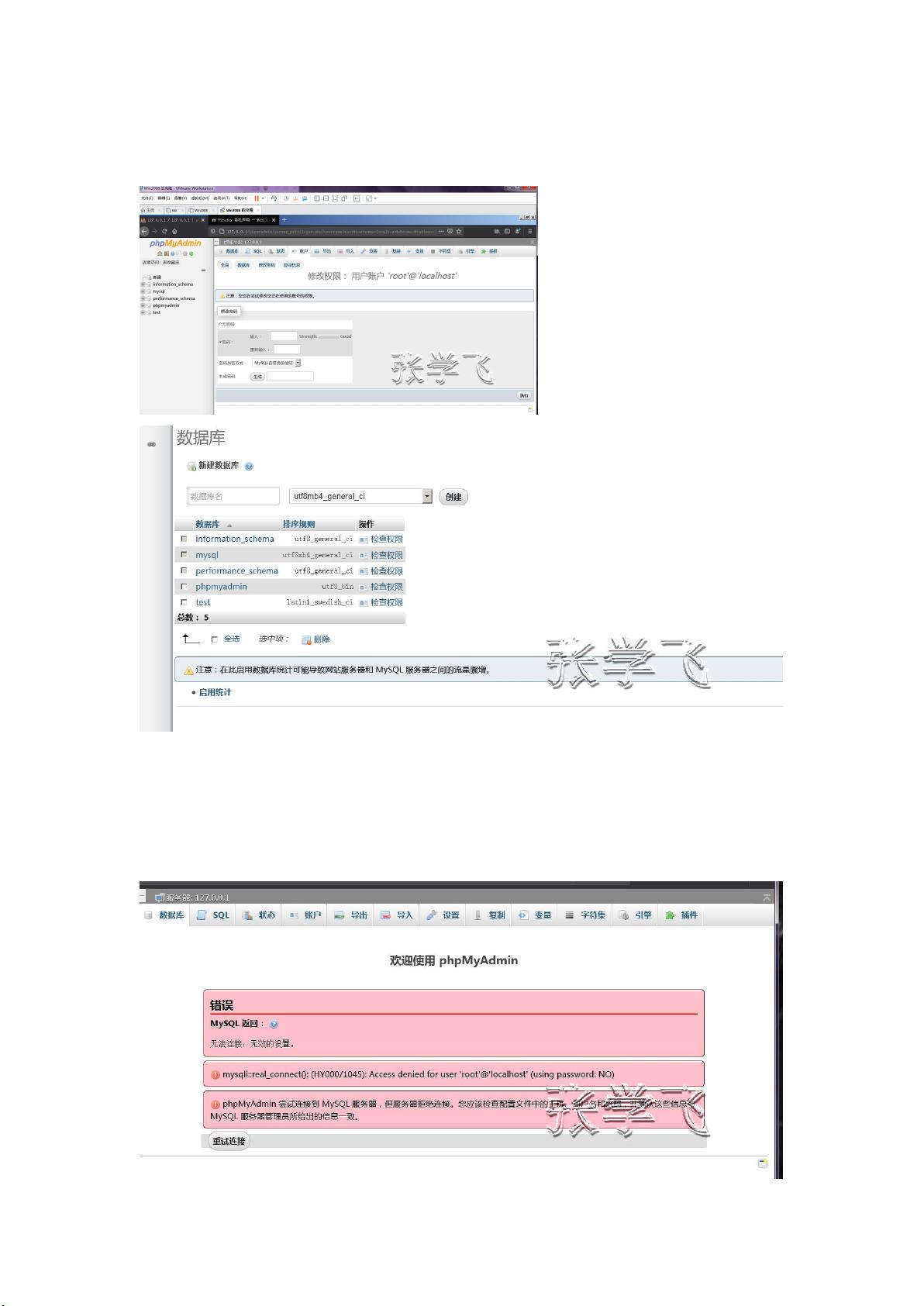 phpmyadmin配置数据库时root密码忘了怎么办? 第2张 phpmyadmin配置数据库时root密码忘了怎么办? 第2张