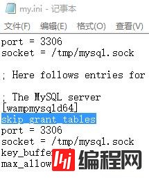 phpmyadmin配置数据库时root密码忘了怎么办? 第3张 phpmyadmin配置数据库时root密码忘了怎么办? 第3张