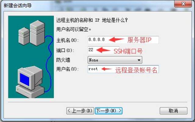 怎么进远程服务器 第3张 怎么进远程服务器 第3张