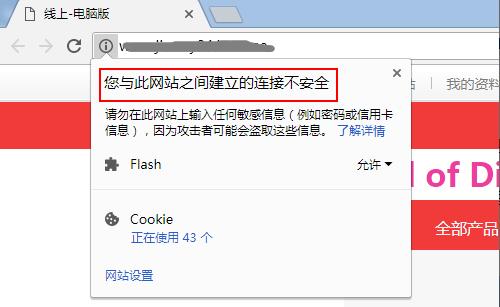 https播放视频网站怎么解决?https视频播放不兼容怎么办 第3张 https播放视频网站怎么解决?https视频播放不兼容怎么办 第3张