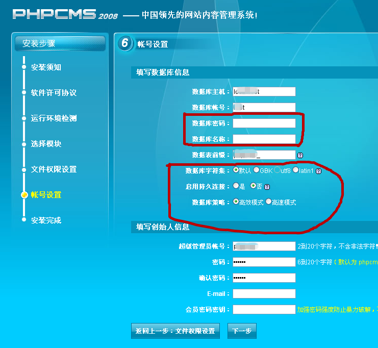 phpcms2008数据库如何安全备份与恢复? 第1张 phpcms2008数据库如何安全备份与恢复? 第1张
