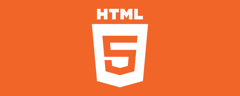 html5如何使用php