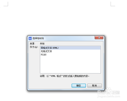 如何彻底去除文档中的HTML格式,使其恢复纯文本状态? 第2张 如何彻底去除文档中的HTML格式,使其恢复纯文本状态? 第2张