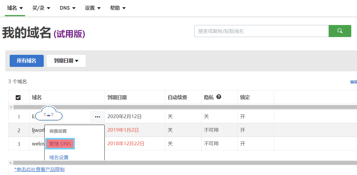 如何访问升级最新域名?访问升级最新域名有哪些方法 第1张 如何访问升级最新域名?访问升级最新域名有哪些方法 第1张