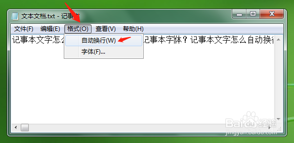 为什么一打字就自动换行 第3张