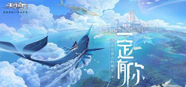 天谕配置要求高吗,天谕手游配置需求 第1张 天谕配置要求高吗,天谕手游配置需求 第1张